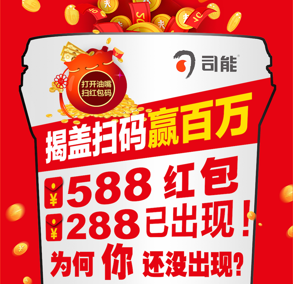 588、288紅包已經出現！為何你還沒出現？