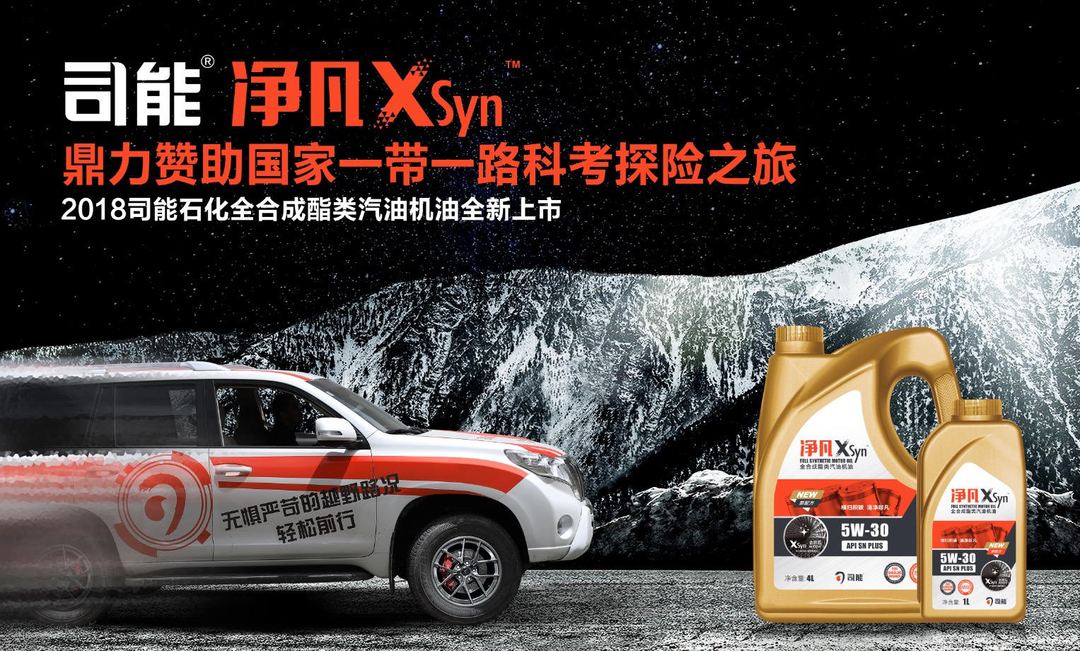 凈凡XSyn™重磅上線|玩轉(zhuǎn)黑科技，用實(shí)力顛覆你的想象！