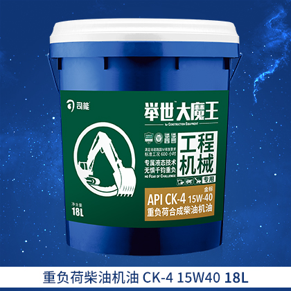 舉世™大魔王 API CK-4