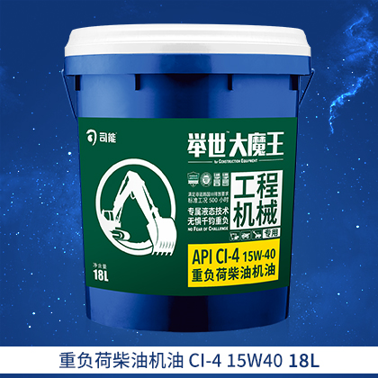 舉世™大魔王 API CI-4