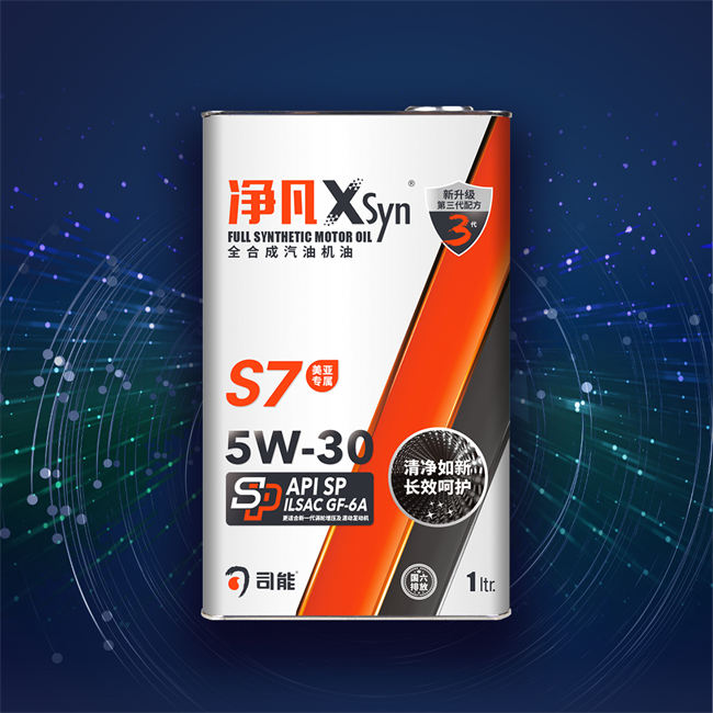 凈凡XSyn SP/GF-6A 5W-30 汽油機油（S7）