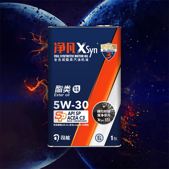 凈凡XSyn C3 5W-30 汽油機油（酯類）