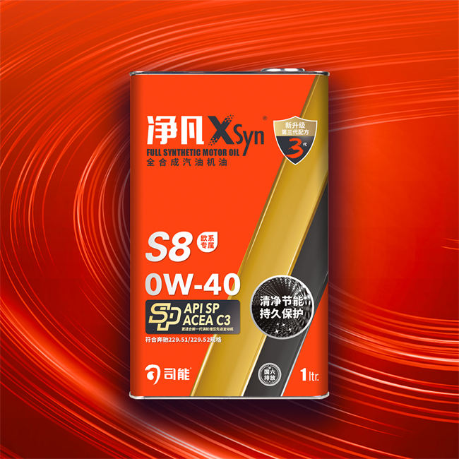 凈凡XSyn C3 0W-40 汽油機油（S8）